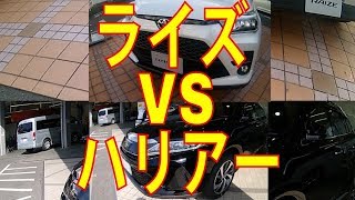 ライズ VS ハリアー売れているのはどっち？