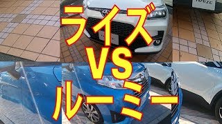 ライズVSルーミー売れているのはどっち？