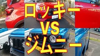 ロッキーVSジムニー売れてるのはどっち？