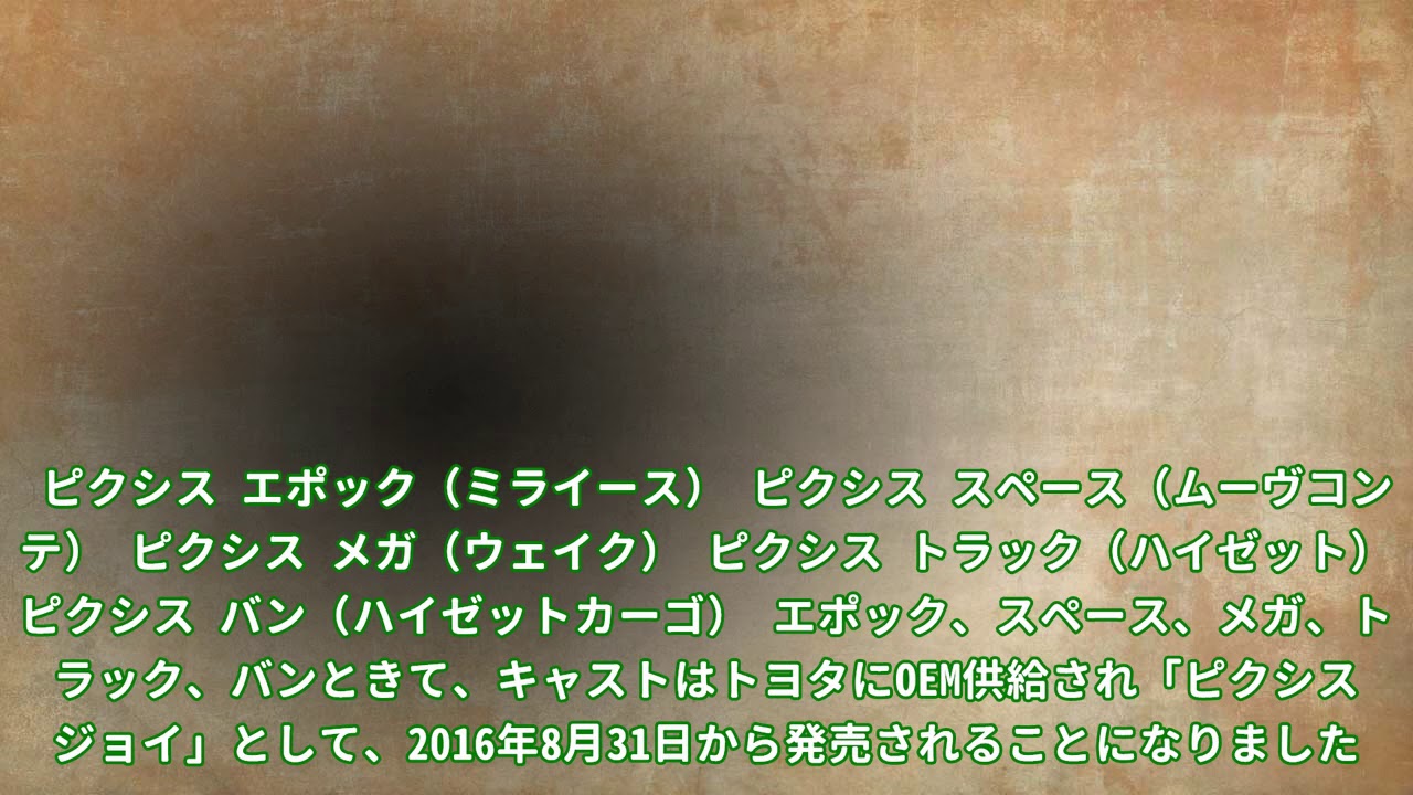 ダイハツキャスト特別仕様車スタイルVS SAⅢアクティバVS SAⅢ2019年7月29日発売 #8211; 新車発売情報