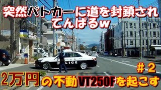 VT250F  不動車修理　2   エンジン降ろし＆エイプテスト