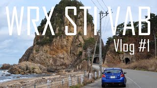 Vlog#1 WRX STI 東北旅