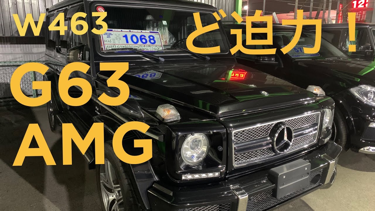 [メルセデスベンツW463]G63 AMGのマフラー音が良すぎて惚れました♪