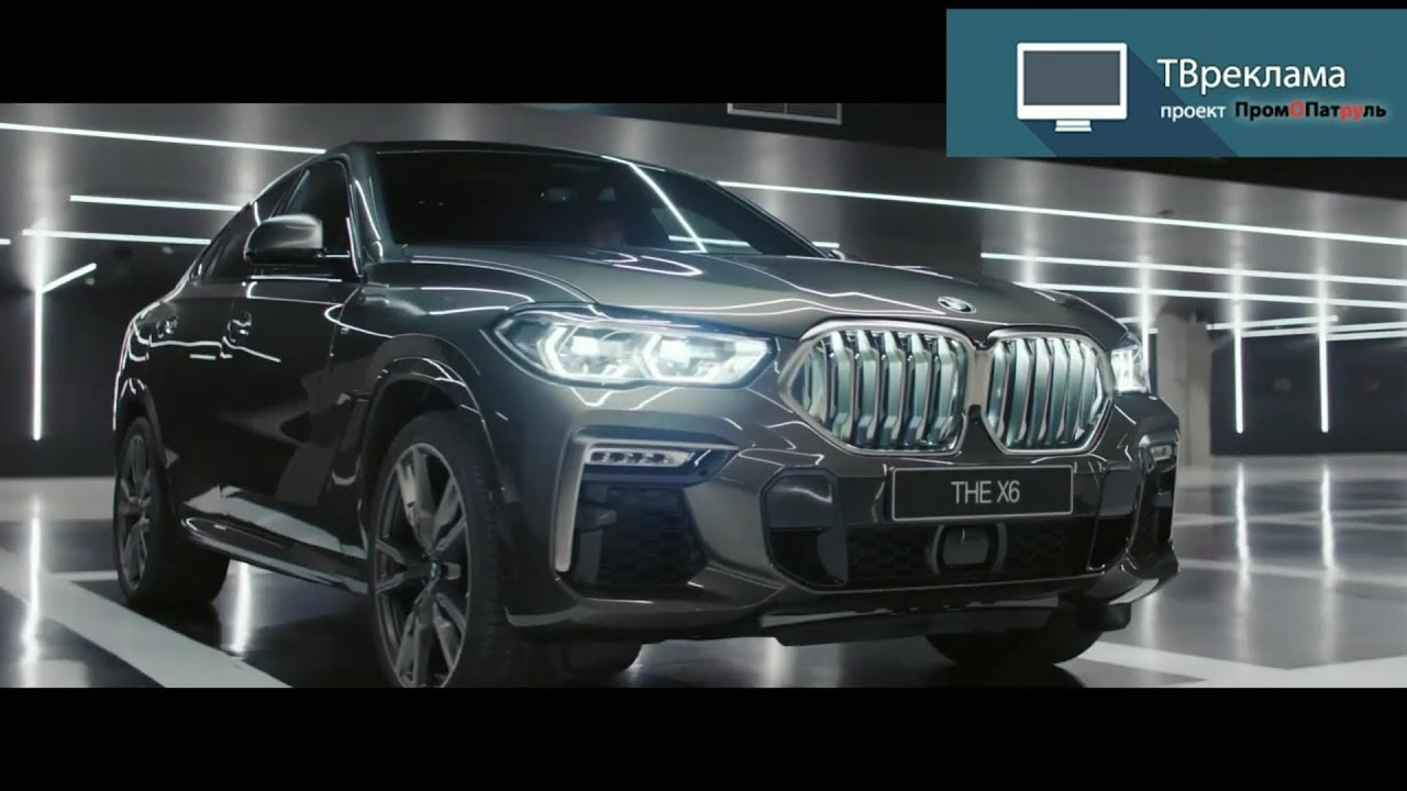 ТВ реклама БМВ X6 (BMW X6)
