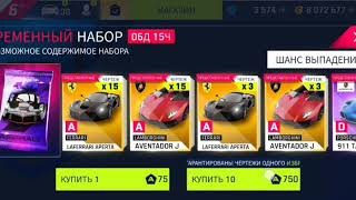 asphalt 9 Открыл ferrari LaFerrari 💪👍🔥🔥💥💥потратил 11k жетонов!!!! Копил их всю жизнь: (