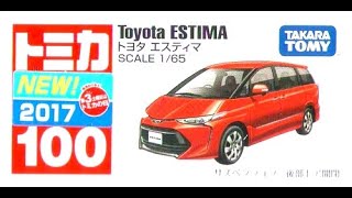 【トミカ買取価格.com】トミカ100-7 トヨタ エスティマ