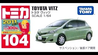 【トミカ買取価格.com】トミカ104-5 トヨタ ヴィッツ