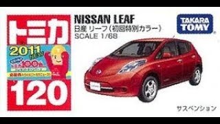 【トミカ買取価格.com】トミカ120-5 日産 リーフ 初回特別カラー