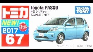【トミカ買取価格.com】トミカ67-8 トヨタ パッソ