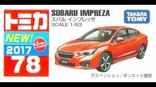 【トミカ買取価格.com】トミカ78-10 スバル インプレッサ