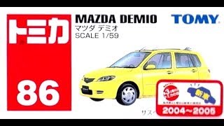 【トミカ買取価格.com】トミカ86-4 マツダ デミオ