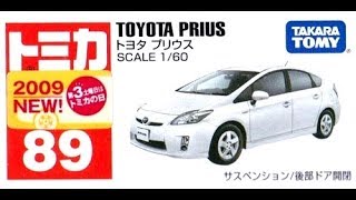 【トミカ買取価格.com】トミカ89-4 トヨタ プリウス