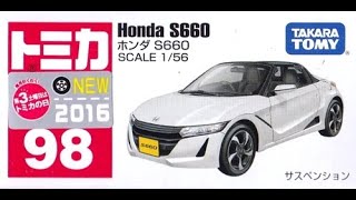 【トミカ買取価格.com】トミカ98-9 ホンダ S660