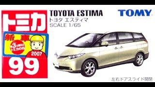 【トミカ買取価格.com】トミカ99-6 トヨタ エスティマ