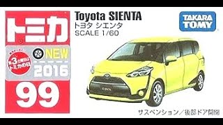 【トミカ買取価格.com】トミカ99-8 トヨタ シエンタ