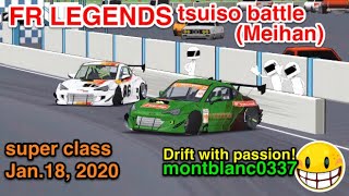 カラーリング変更! drift Toyota ZN6 86 トヨタ ドリフト 追走バトル（【FR LEGENDS】名阪/Meihan Jan. 18, 2020)