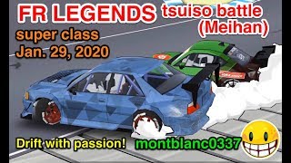 drift Toyota ZN6 86 トヨタ ドリフト 追走バトル（【FR LEGENDS】名阪/Meihan Jan. 29, 2020)