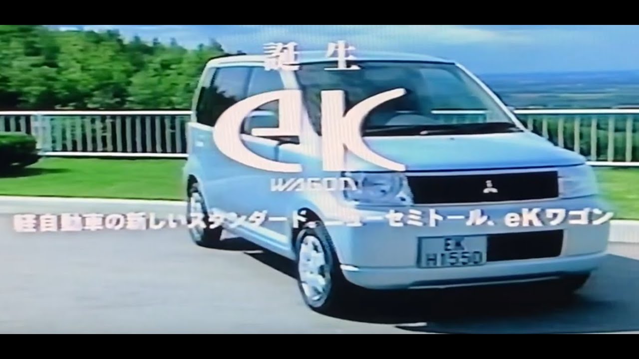 三菱 eKワゴン(H81W) ビデオカタログ