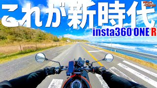 最高で最強な新時代のアクションカム ！insta360 ONE Rでモトブログ《Z900RS》#28