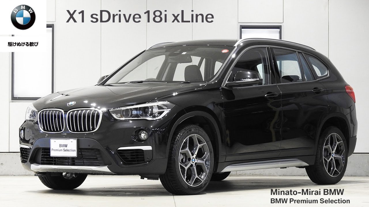 Ｘ１ sDrive18i xLineBMW　中古車　横浜　みなとみらい