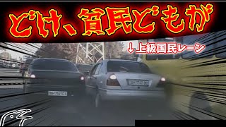 ベンツなら貧乏人を蹴散らしつつ走っても上級国民だから罪に問われないってマ?【交通安全啓発ビデオ】【ゆっくり実況】