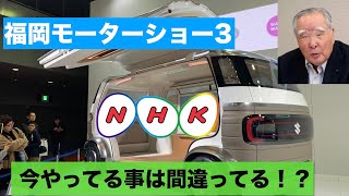 福岡モーターショー３　スズキ３　ハナレ？こりゃ部屋だね！　想像力の世界