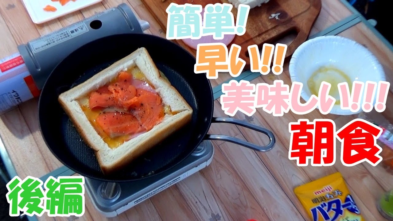 夫婦【車中泊キャンプ】焼きリンゴと簡単朝食！