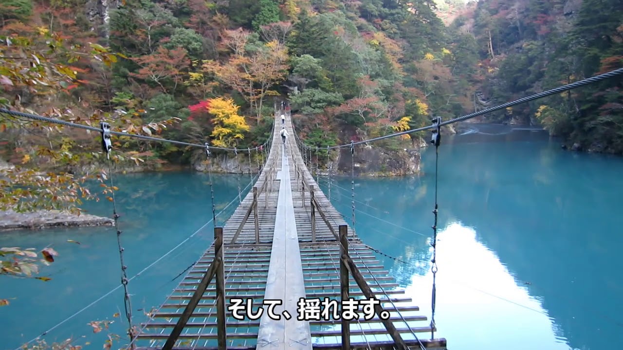キャンピングカー日本縦断⑧　夢の吊り橋を渡る