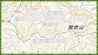 【山の駐車場】鳩吹山 真禅寺 登山口 駐車場