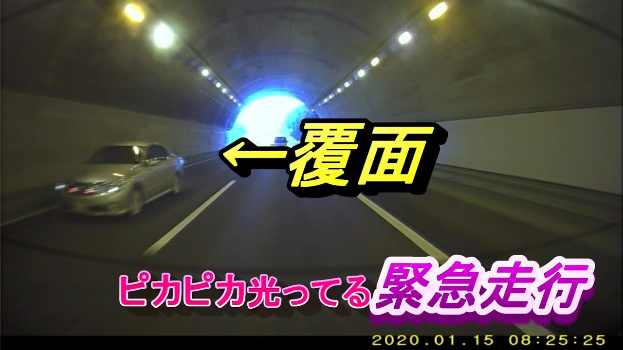 覆面パトカーとの攻防【覆面渋滞発生】