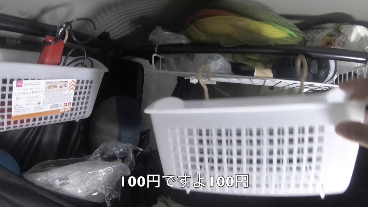 ダイソー商品を車中泊装備へ