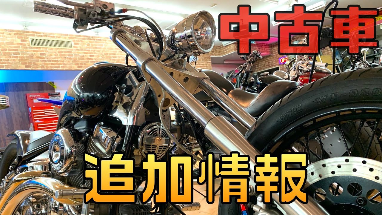 【中古車情報】カスタムバイクの購入はカスタムショップへ