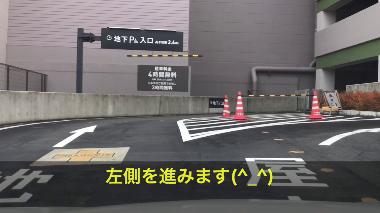 [初めて行く人向け] プライムツリー赤池 地下駐車場