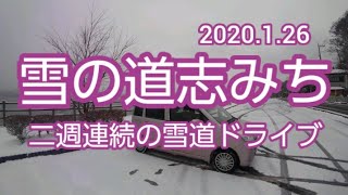 【ドライブ動画】雪の道志みち　二週連続の雪道ドライブ