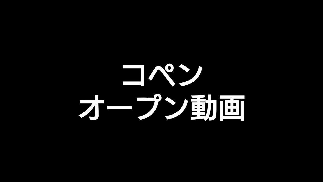 コペン オープンクローズ動画