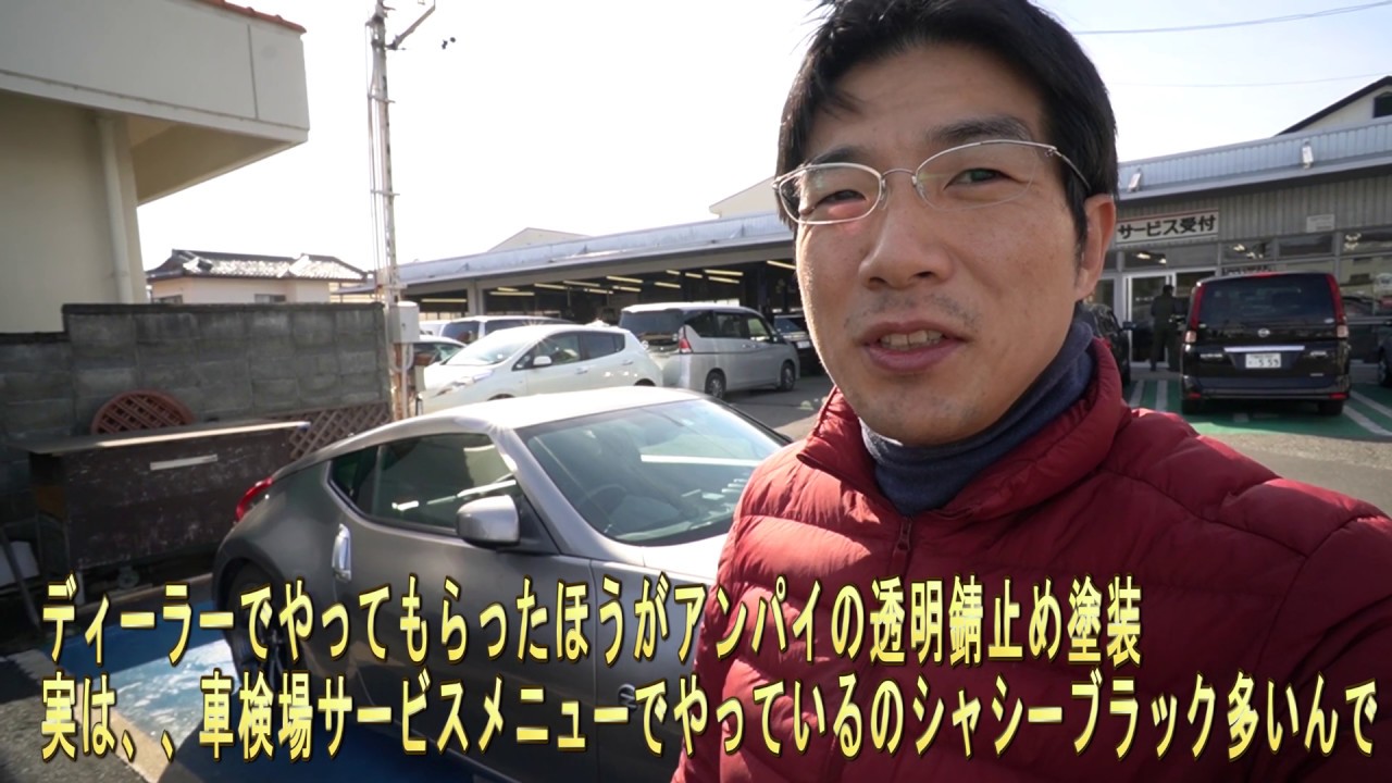 自動車錆止め塗装　ボディ床下コートクリア　塩カル、沿岸部の塩害対策に　日産サティオ岡谷店