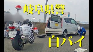 【警察】白バイ隊員さんが危険な車に衝撃の神対応！ライダーは感動で泣いてしまったドラレコ映像