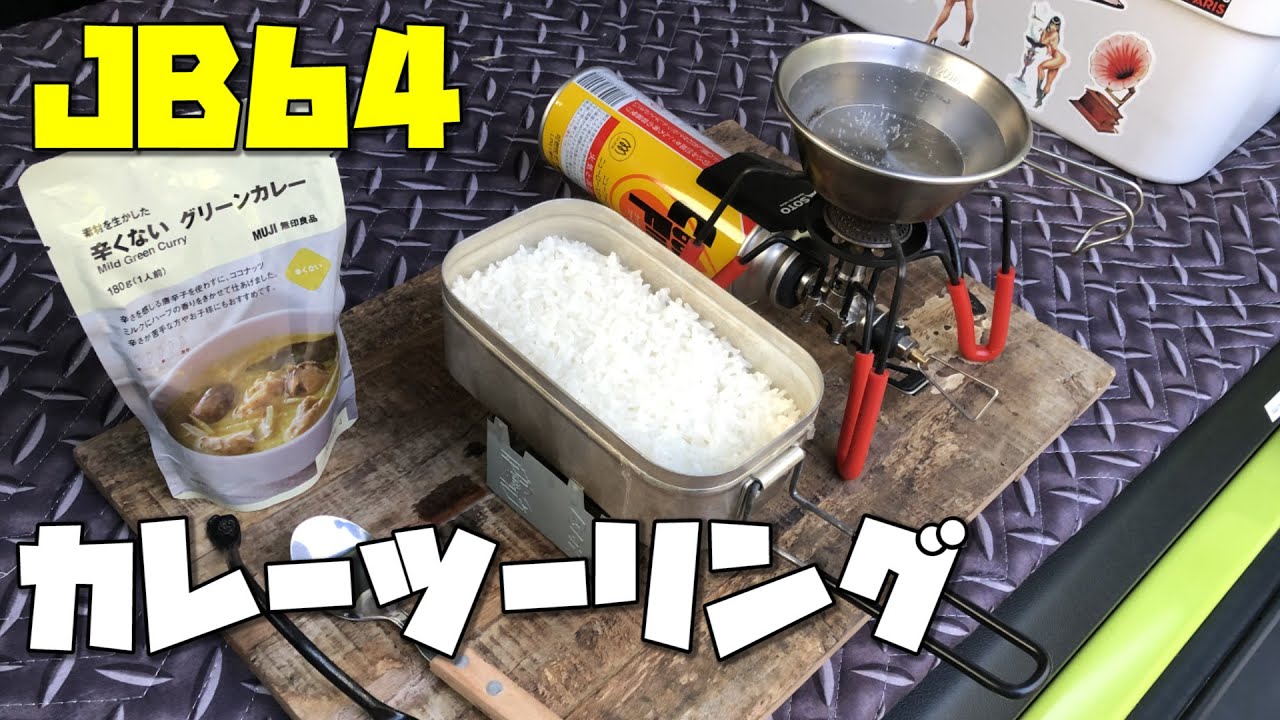 新型ジムニーでカレーツーリング！