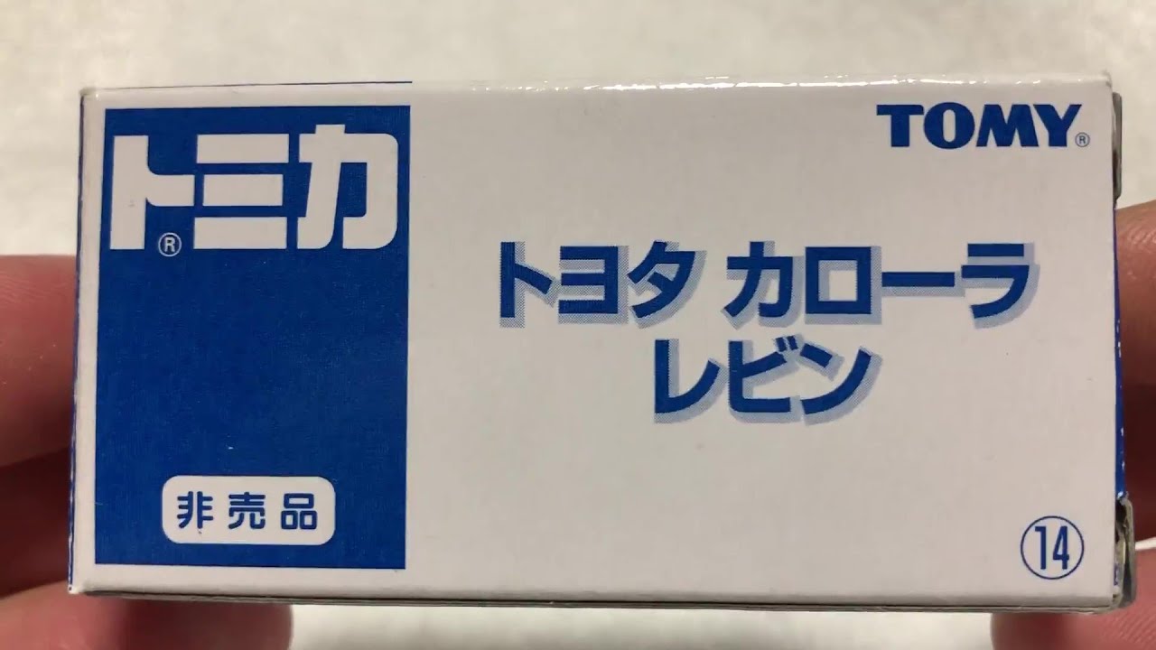 【トミカ】トヨタ　カローラレビン