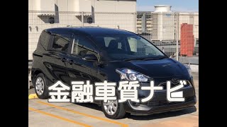 トヨタ シエンタ 金融車 質ナビ