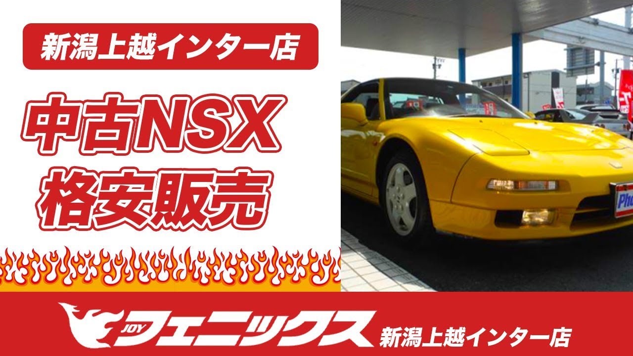 上越市で中古車のミニバンが人気｜フェニックス新潟上越インター店