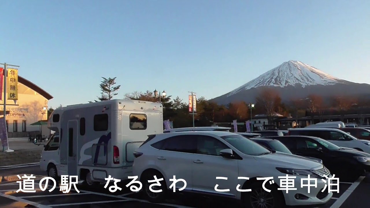 キャンピングカーで富士山　初詣と忍野八海など名水巡り