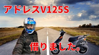 事故の代車が結構いいバイクだった件