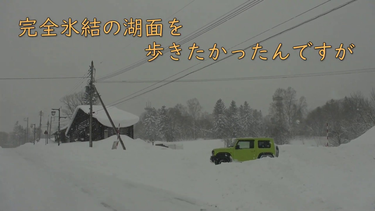 朱鞠内湖へ【ジムニーシエラ】北海道ドライブ