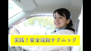 実践的！安全運転テクニック（雨の日編）