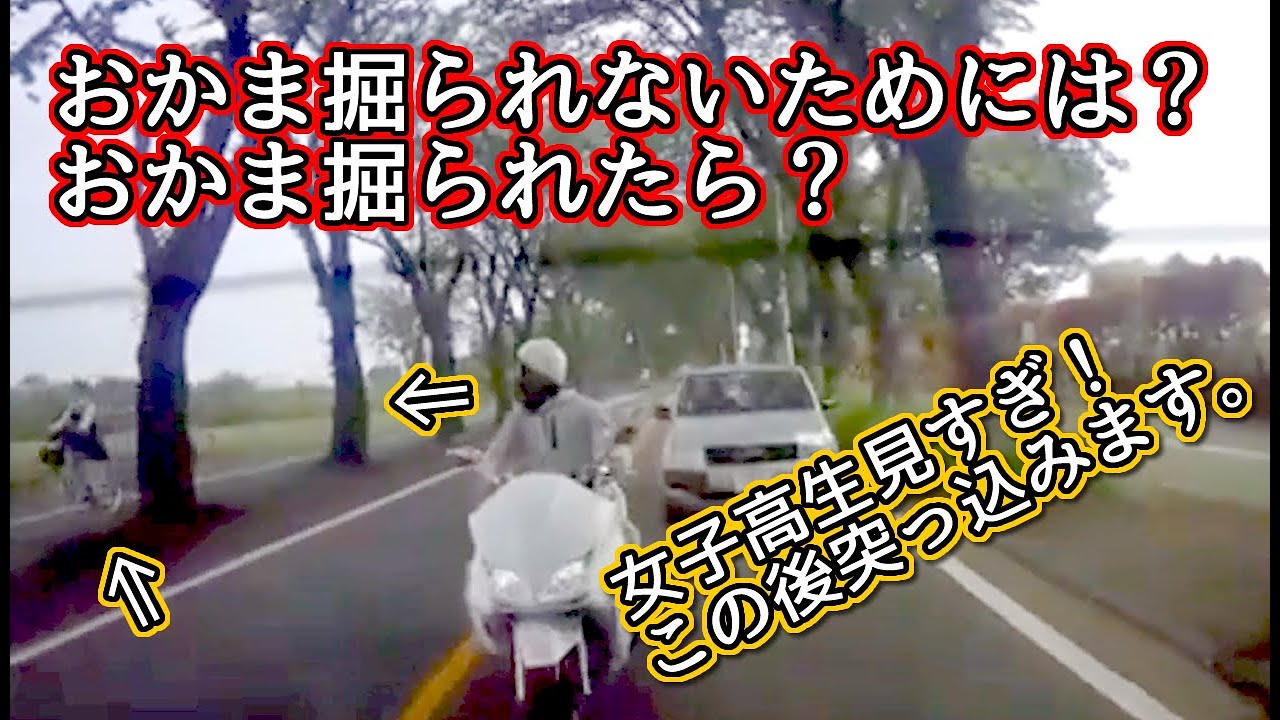 ドライブレコーダー危険運転・事故まとめ01【おかま編】