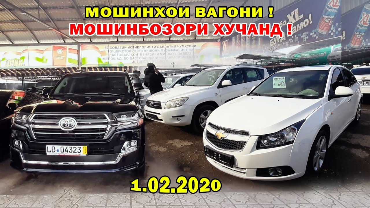 Мошинбозори хучанд!!!  1.02.2020 хетчбэк, BMW.x6,zafira,Mercedes.e350,сечка,шевролет,таёта ланкрузер