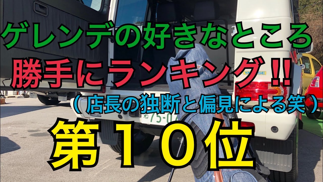 【ゲレンデの好きなところを勝手にランキング発表!!】第10位の発表です！