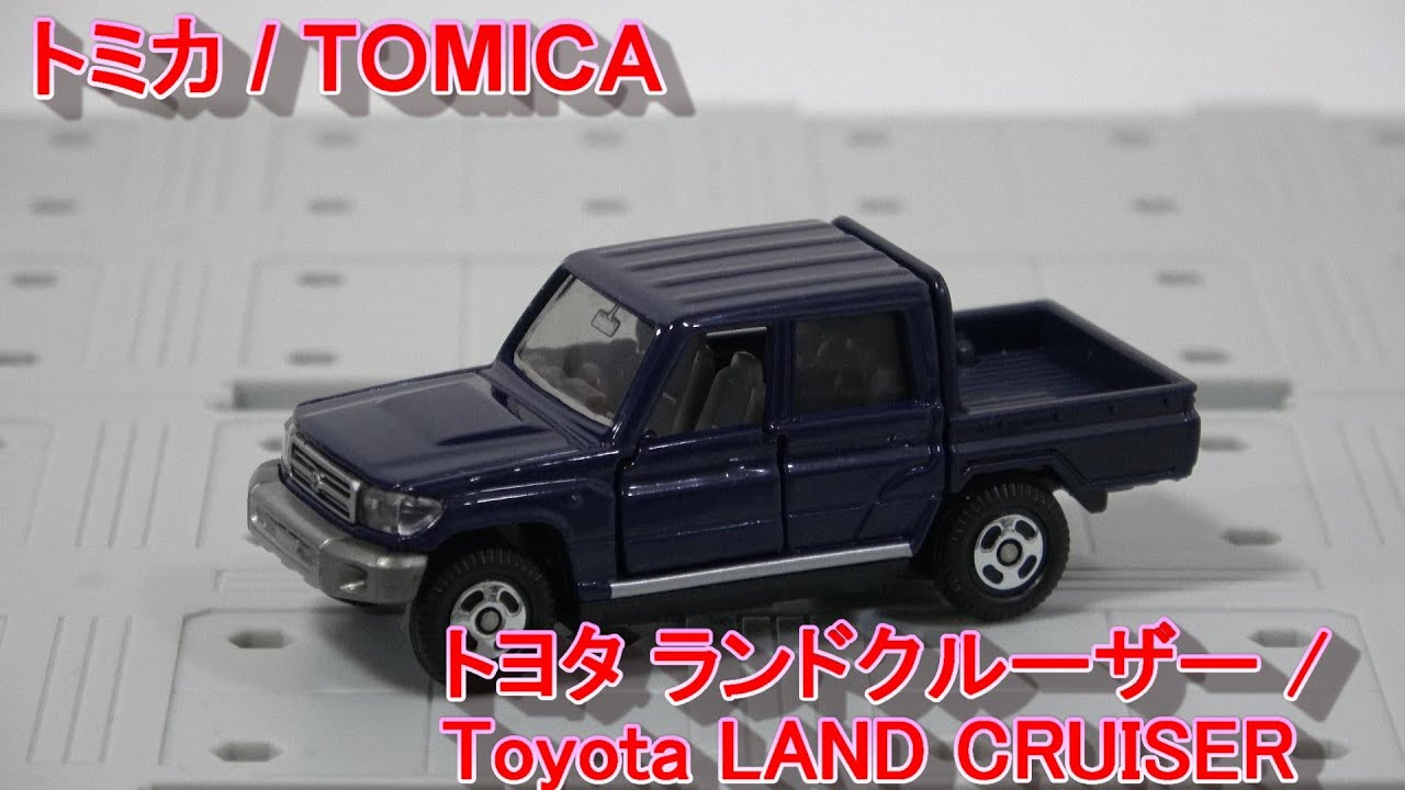トミカ 103 トヨタ ランドクルーザー / TOMICA 103 Toyota LAND CRUISER
