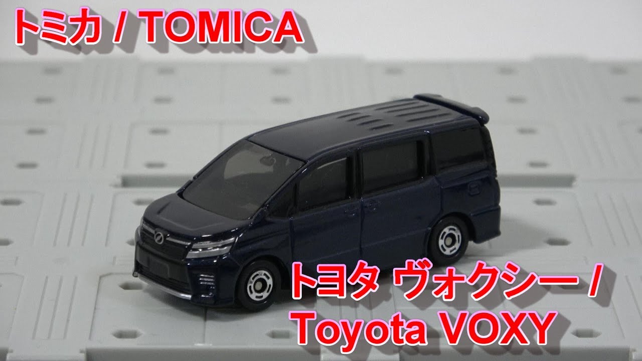 トミカ 115 トヨタ ヴォクシー / TOMICA 115 Toyota VOXY